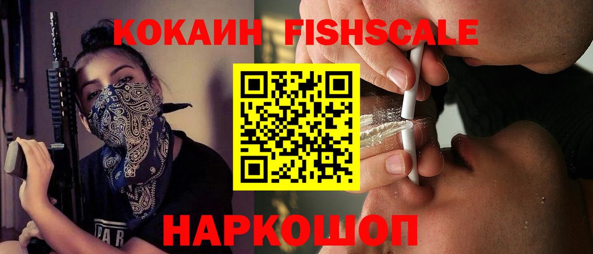 COCAIN  Вход с VPN  Туапсе  COCAIN Эквадор 