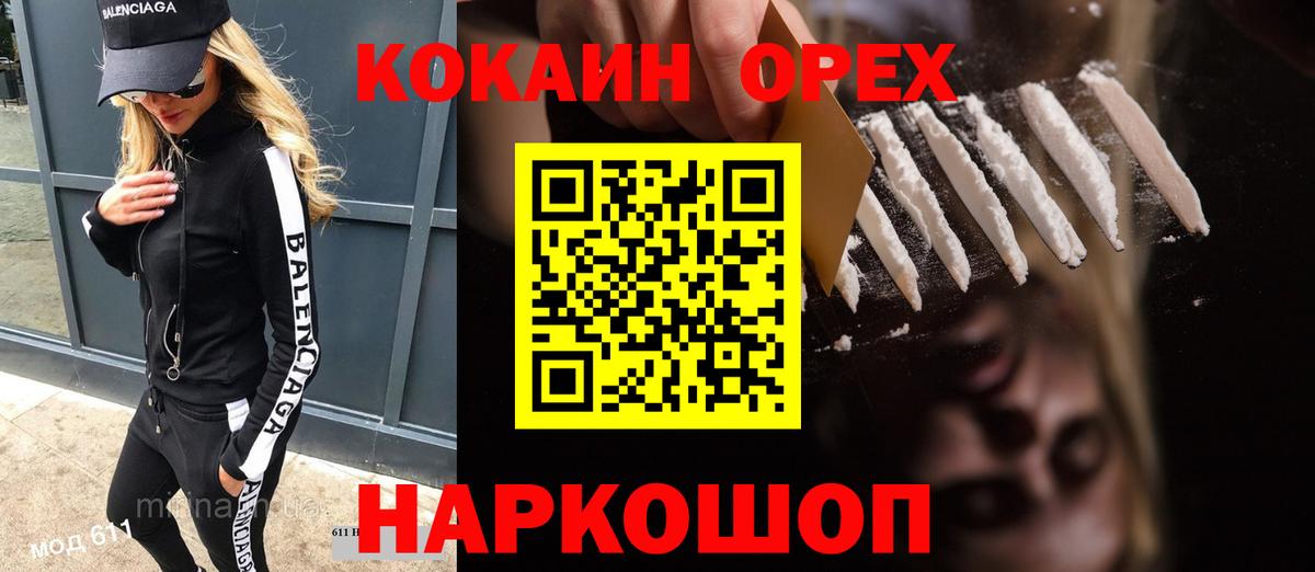 КОКАИН 99% Туапсе