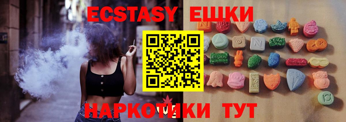 Туапсе  ЭКСТАЗИ MDMA  Экстази  OMG зеркало  ЭКСТАЗИ ешки  Вход с VPN 