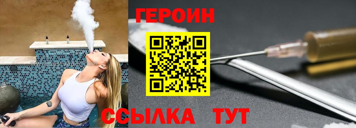 Туапсе  ГЕРОИН Афган  ГЕРОИН  Вход с VPN 