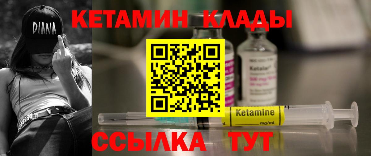 Кетамин ketamine  Вход с VPN  MEGA ССЫЛКА  Туапсе 