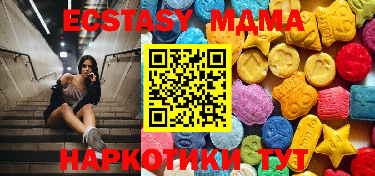 МДМА  Вход с VPN  Туапсе  MDMA кристаллы 