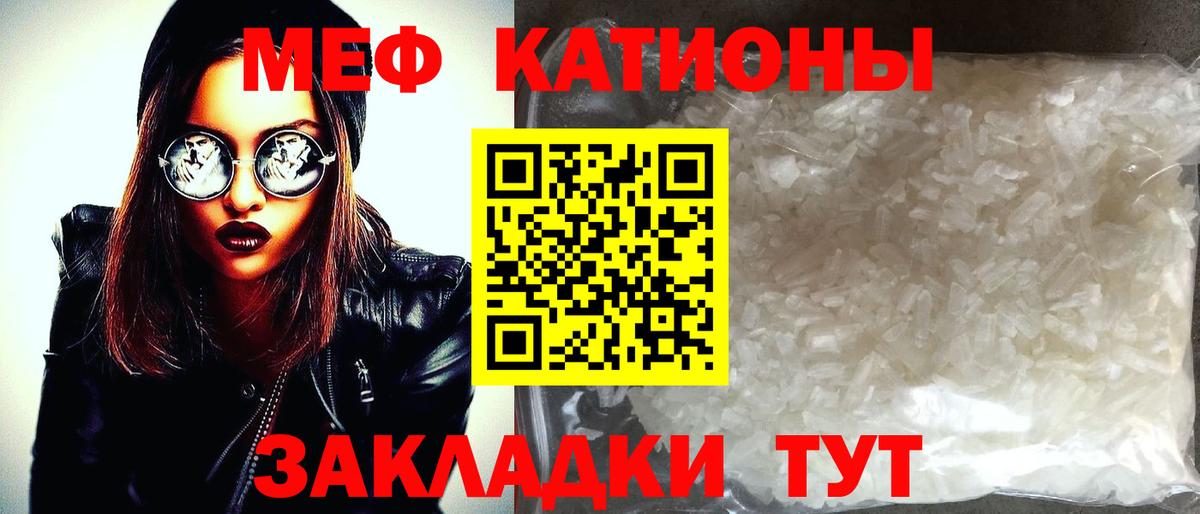 Туапсе  Мефедрон  Вход с VPN  МЕФ  Меф mephedrone  Меф VHQ 