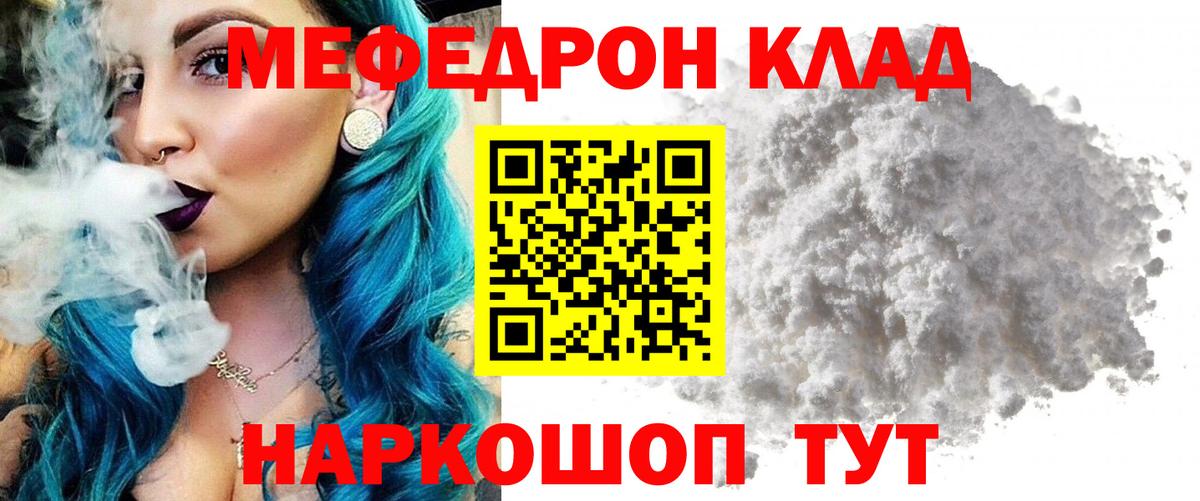 МЕФ  Туапсе