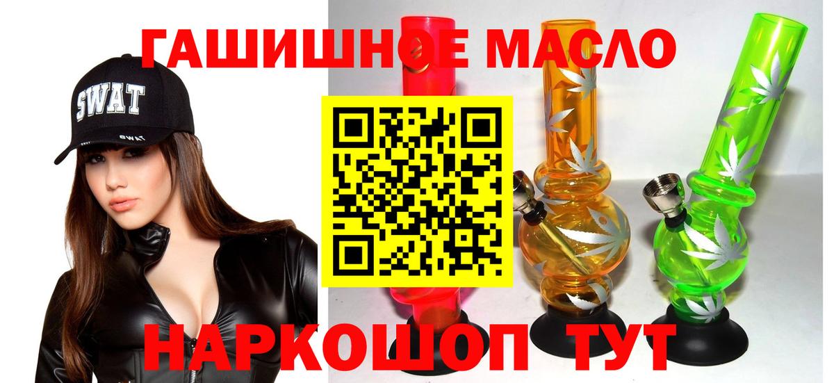 Дистиллят ТГК вейп Туапсе