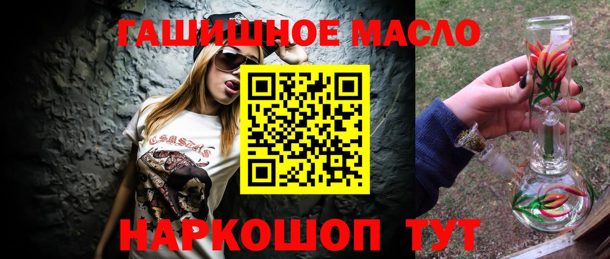 Туапсе  Дистиллят ТГК гашишное масло  Вход с VPN  Дистиллят ТГК вейп с тгк 